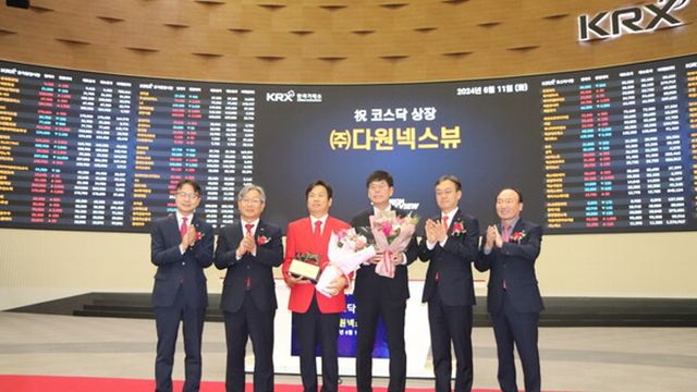 사진=다원넥스뷰