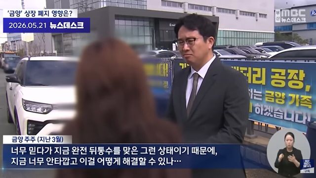 사진=MBC