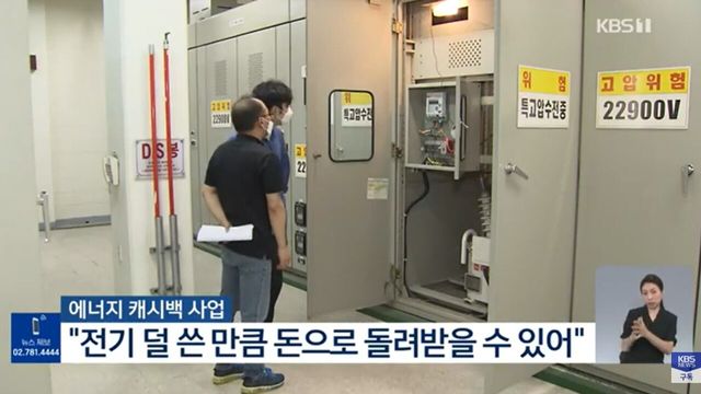 사진=KBS