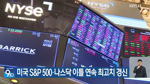 사진=KBS