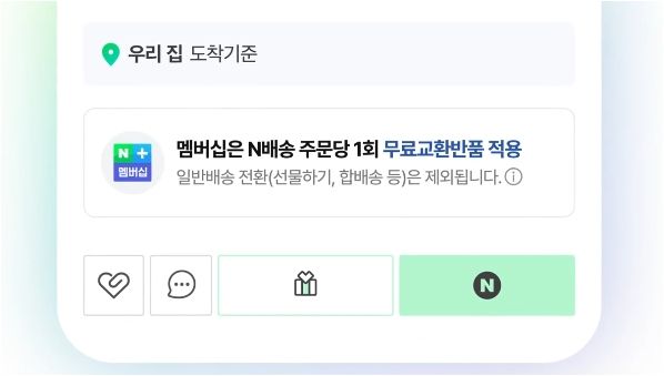 사진=네이버&nbsp;