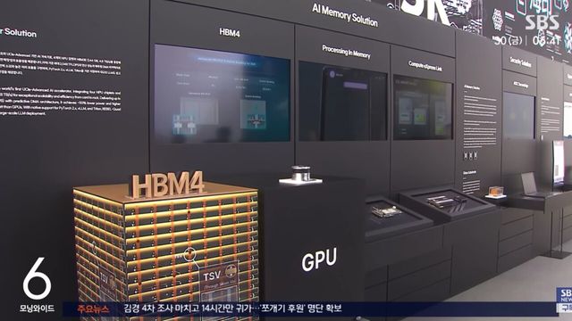 사진=SBS