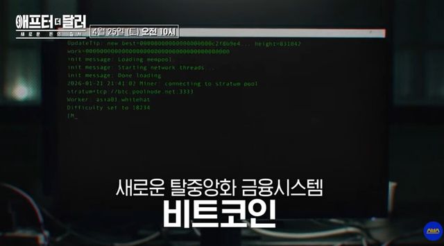 사진=SBS
