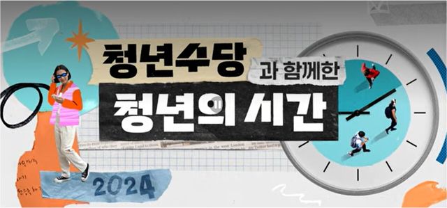 사진=&nbsp;청년성장특별시 서울 유튜브 채널&nbsp;