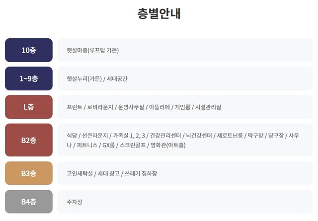 사진=위례심포니아 홈페이지&nbsp;