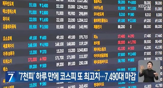 사진=KBS