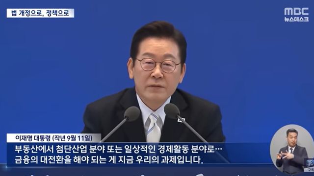 사진=MBC