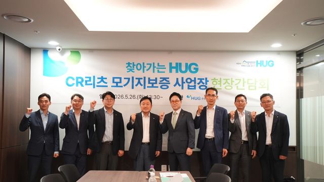 사진=주택도시보증공사(HUG) 제공