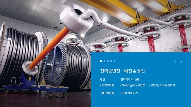 사진=LS