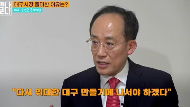 사진=유튜브 '추경호TV'