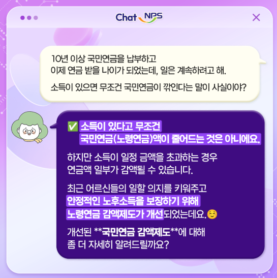 사진=국민연금 홈페이지&nbsp;