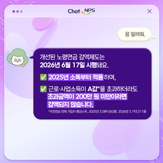 사진=국민연금 홈페이지&nbsp;
