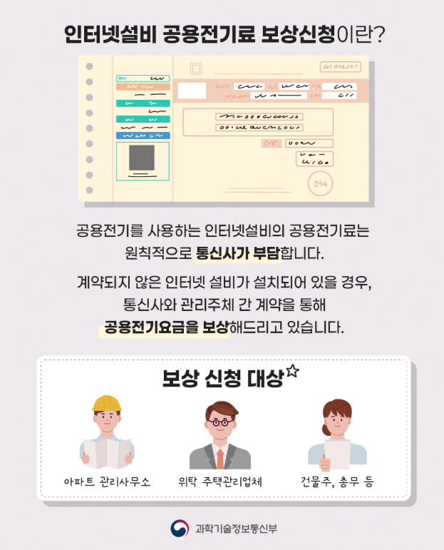 사진=과기정통부 홈페이지&nbsp;