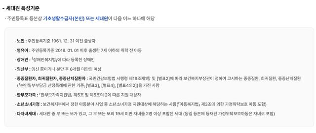 사진=에너지바우처 홈페이지