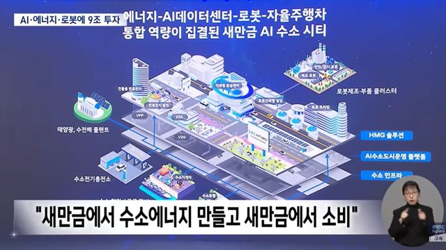 사진=MBC뉴스