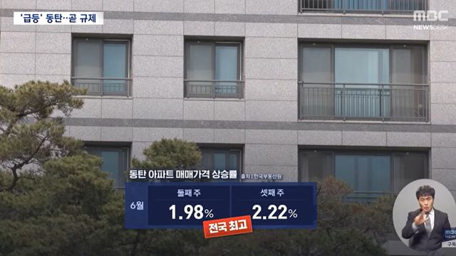 사진=MBC
