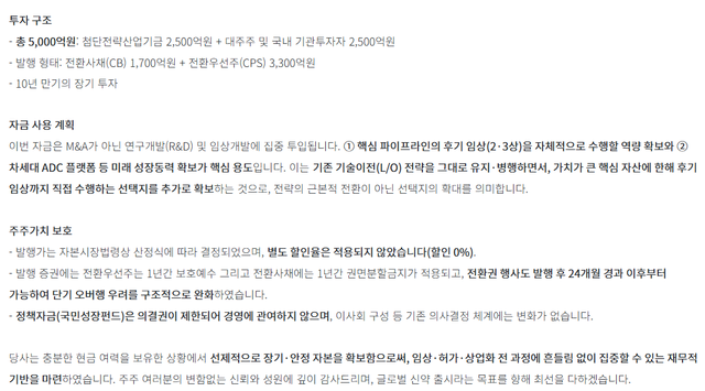 사진=리가켐바이오 홈페이지&nbsp;