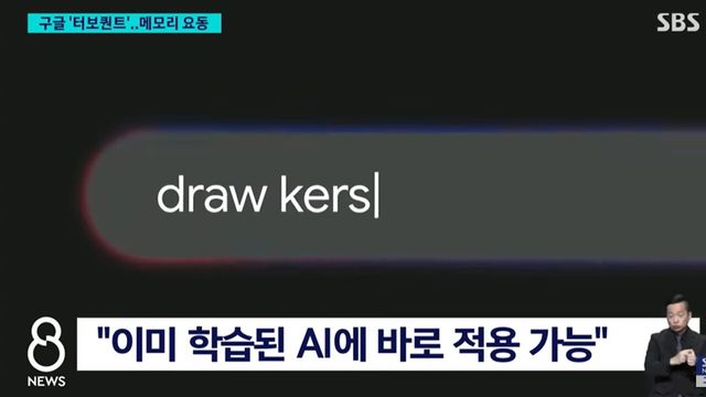 사진=SBS