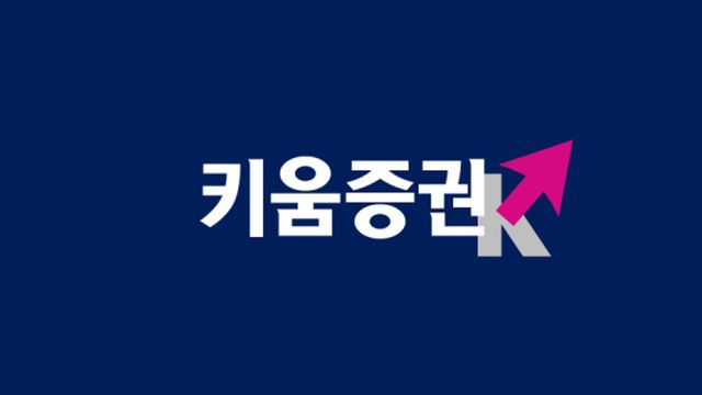 사진=키움증권
