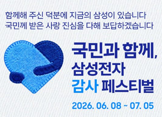 사진=삼성전자 홈페이지&nbsp;