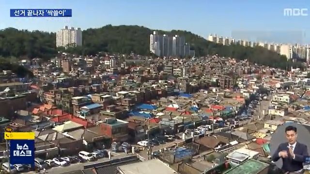 사진=MBC