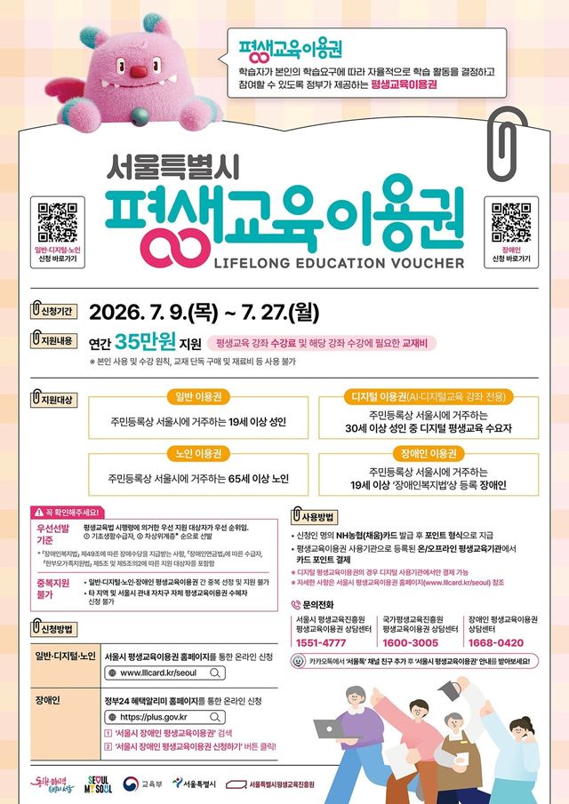 사진=동대문구청