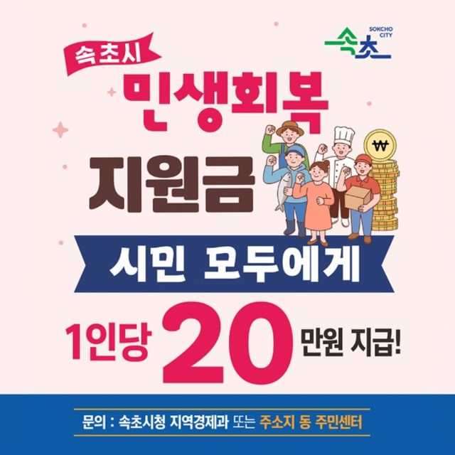 사진=속초시청 홈페이지