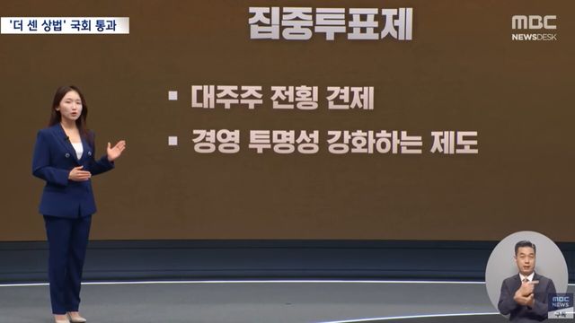사진=MBC