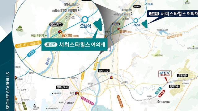 사진=오남역 서희스타힐스 홈페이지