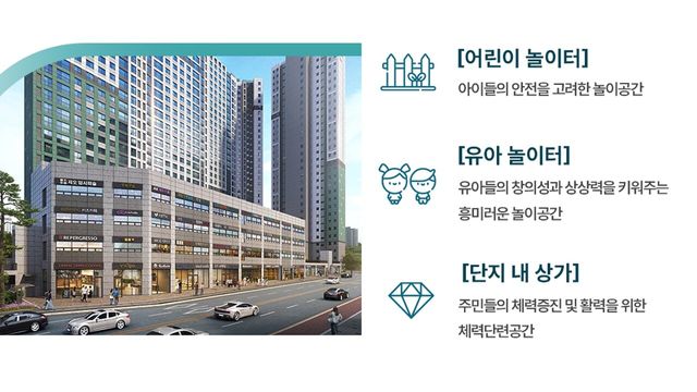 사진=오남역 서희스타힐스 홈페이지