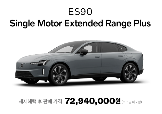 사진=볼보자동차 코리아 홈페이지&nbsp;