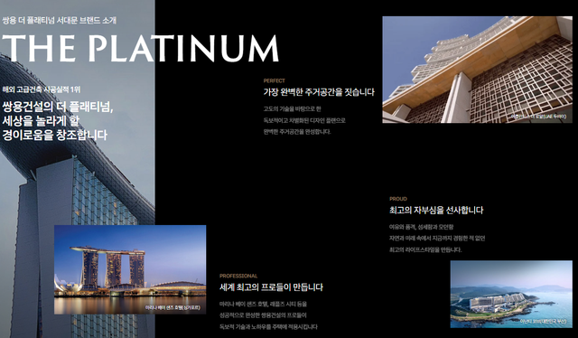 사진=쌍용 더 플래티넘 서대문 홈페이지&nbsp;