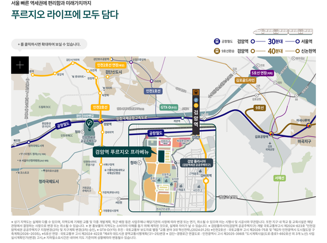 사진=검암역 푸르지오 프라베뉴 홈페이지&nbsp;