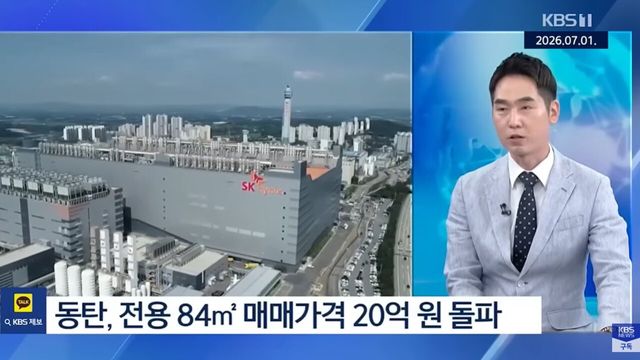 사진=KBS