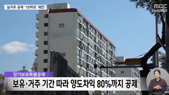 사진=MBC