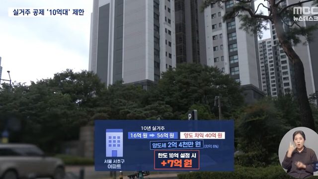 사진=MBC