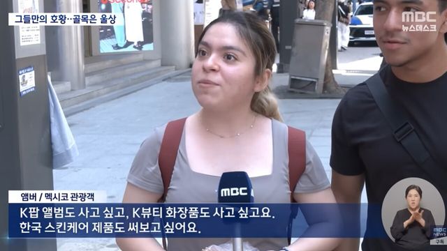 사진=MBC