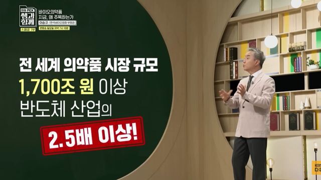 사진=KBS