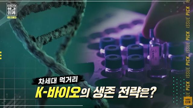 사진=KBS