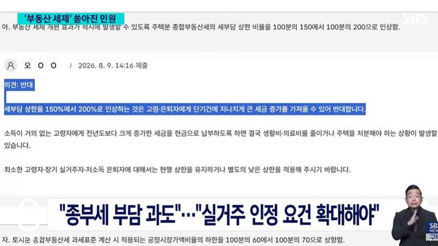 사진=SBS