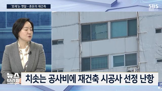 사진=SBS