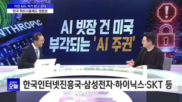 사진=SBS