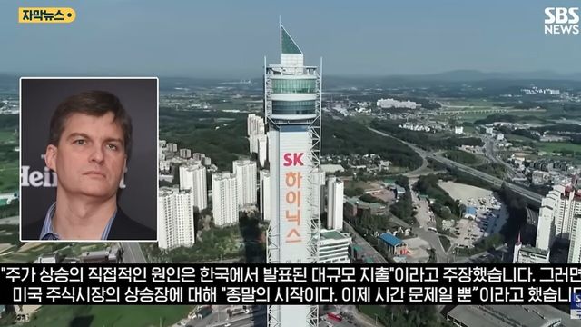 사진=SBS