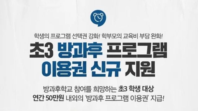 사진=교육부