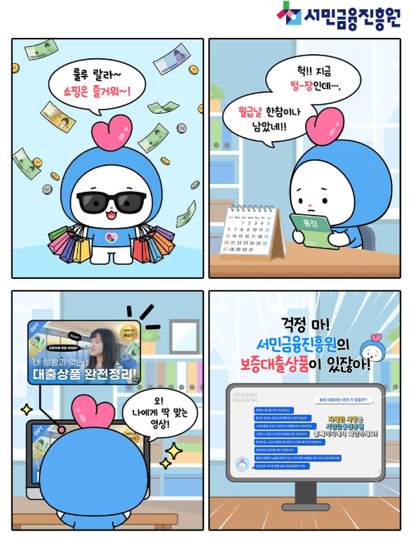 사진=서민금융진흥원 홈페이지&nbsp;