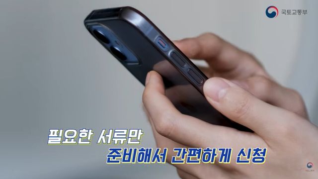 사진=국토교통부