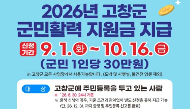 사진=고창군