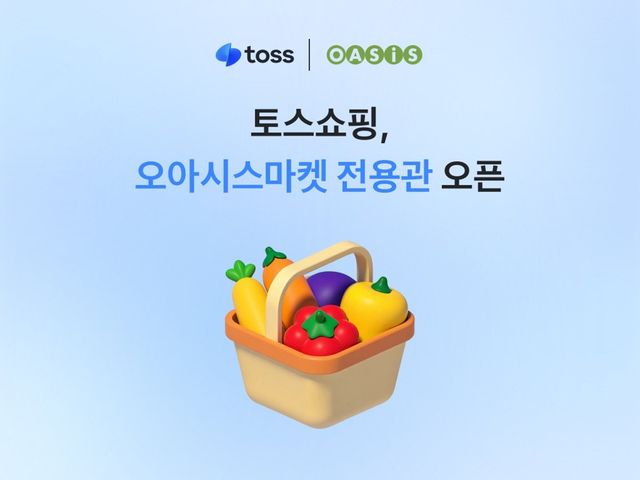 사진=토스