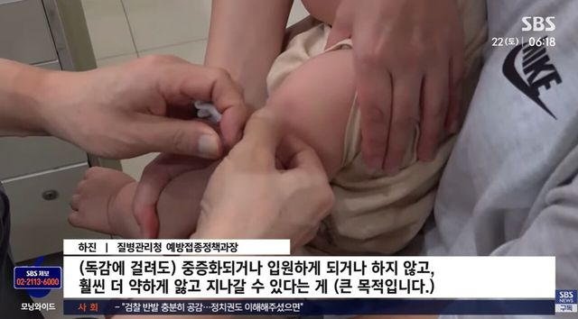 사진=SBS