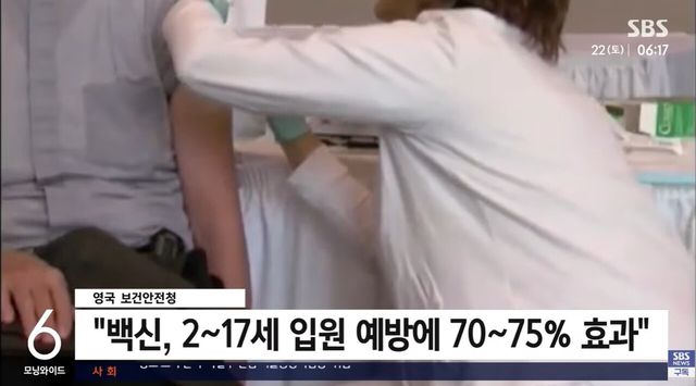 사진=SBS